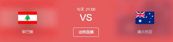 澳门新葡萄新京66632022年男篮亚洲杯决赛直播时间 澳大利亚vs黎巴嫩CCT