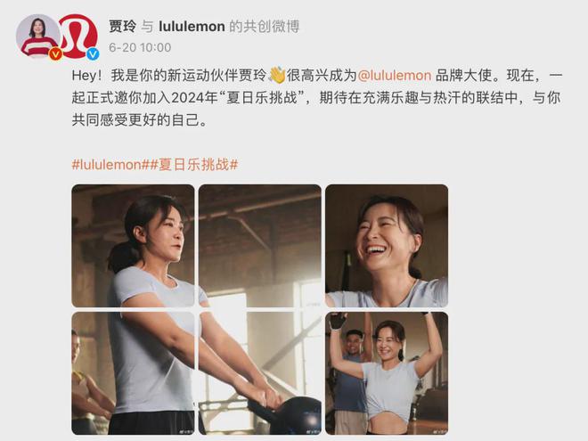 澳门威尼克斯人网站体育营销Top10贾玲成为lululemon品牌大使 腾讯获巴(图10)