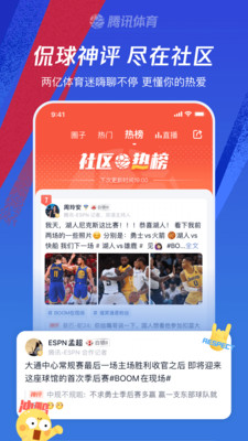 澳门威尼克斯人网站腾讯体育NBA直播(图2)