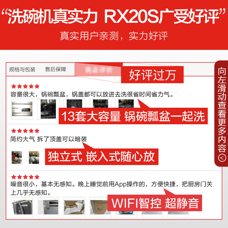 澳门威尼克斯人网站真实评测曝光洗碗机美的rx20s对比j10区别如何？哪个好？内(图4)