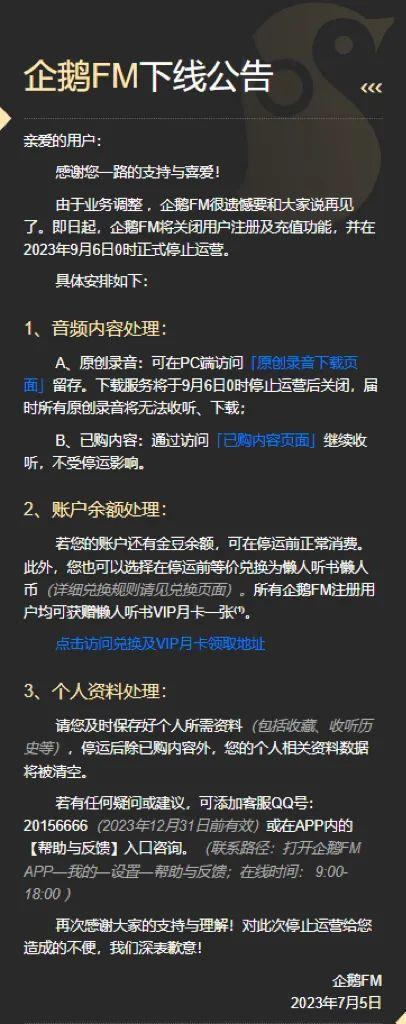 澳门威尼克斯人网站理想汽车冲入餐厅撞飞两人！公司回应；腾讯音频平台企鹅FM突然宣(图3)