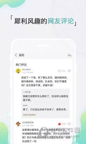 澳门威尼克斯人网站新浪体育APP客户端新浪体育手机版 V6754 官方安卓版下载(图3)