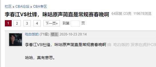 澳门威尼克斯人网站从争议到俘获球迷信任咪咕用真诚化解CBA危机(图5)