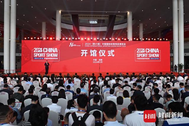 澳门威尼克斯人网站2024中国体博会在成都开幕(图2)