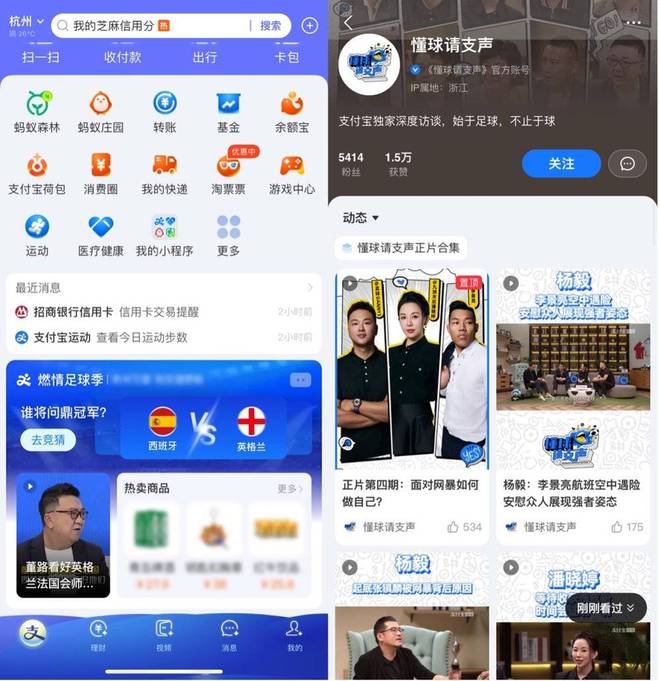 澳门威尼克斯人网站还有人在支付宝聊欧洲杯？(图2)