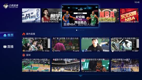 澳门威尼克斯人网站免费看NBA直播三款TV App软件当贝市场推荐(图2)