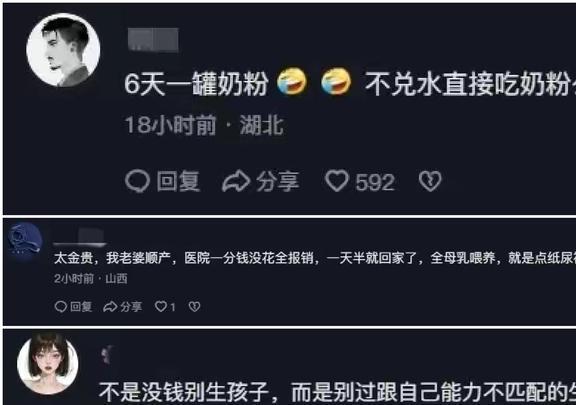 澳门威尼克斯人网站闹大了！育儿11个月花费11万宝妈说穷人不要生孩网友怒批(图5)