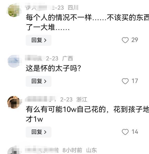 澳门威尼克斯人网站闹大了！育儿11个月花费11万宝妈说穷人不要生孩网友怒批(图4)