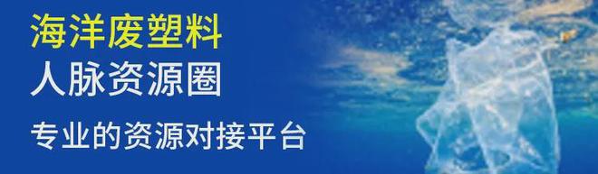 澳门威尼克斯人网站巴黎奥运：海洋再生塑料成重要角色