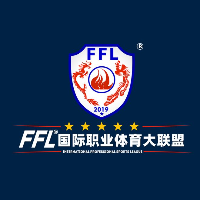 澳门威尼克斯人网站FFL大联盟2023年度发展报告发布！