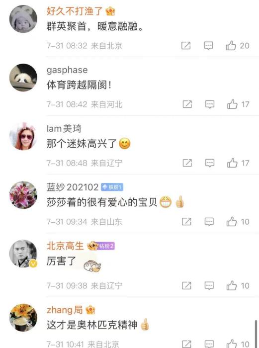 澳门威尼克斯人网站一张合影如何展示出“体育改变世界的力量”？(图2)